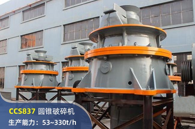 CCS837AFC(j)