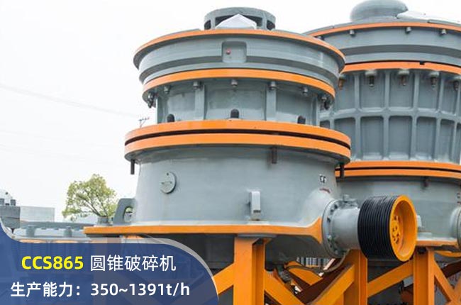 CCS865AFC(j)