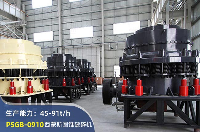 PSGB-0910AFC