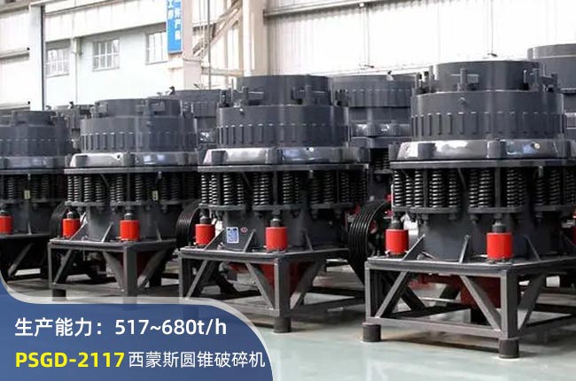 PSGD-2117AFC(j)